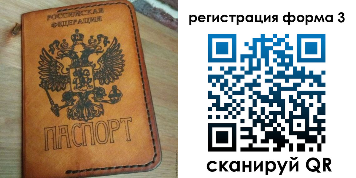 прописка от собственника в Кодинске