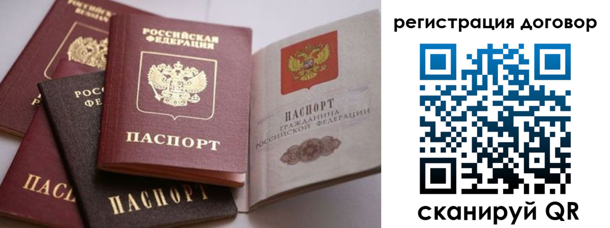 временная регистрация для школы в Кодинске